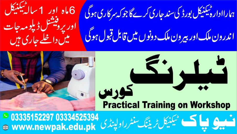 Professional Tailoring Course in Pakistan