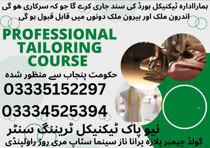 Professional Tailoring Course in Pakistan
