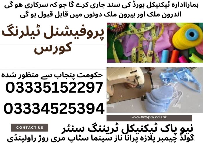 Professional Tailoring Course in Pakistan