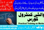 Quality Control Course in Pakistan