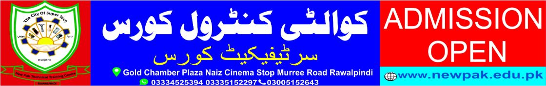 Quality Control Course in Pakistan