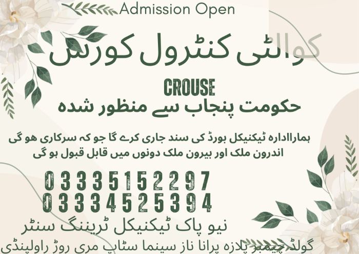 Quality Control Course in Pakistan