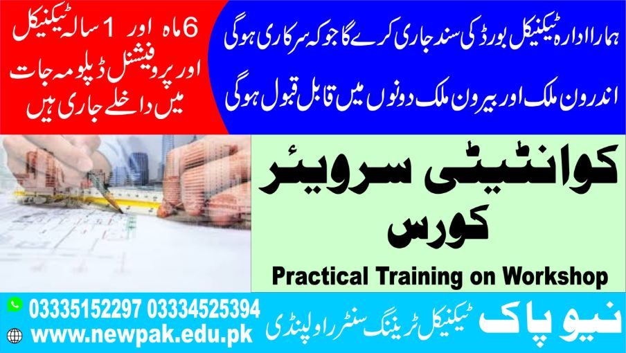 Quantity Surveyor Course in Pakistan