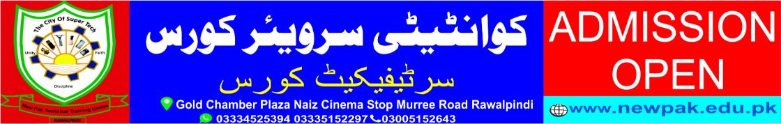 Quantity Surveyor Course in Pakistan