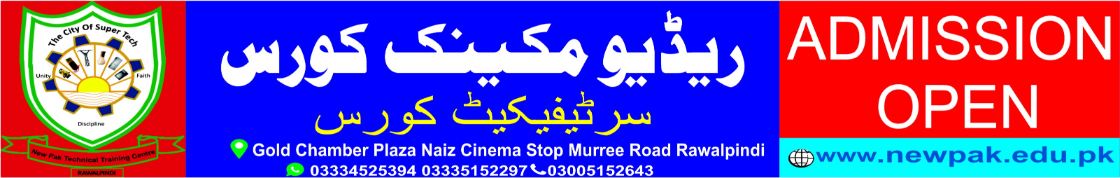 Radio Mechanic Course in Pakistan