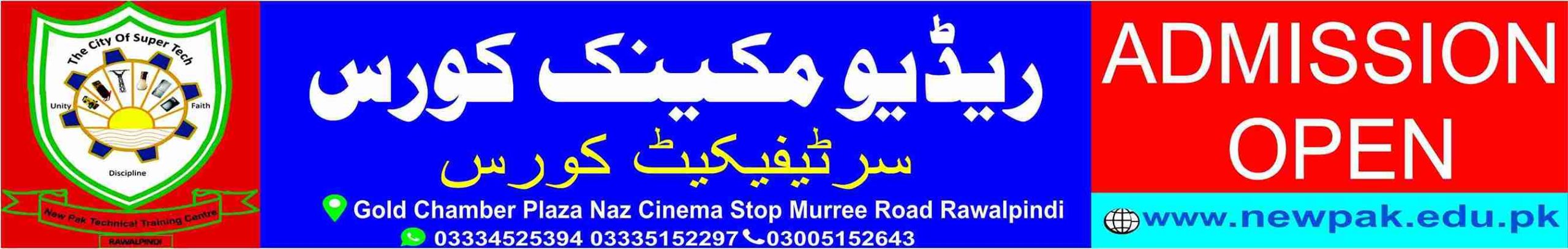 Radio Mechanic Course in Pakistan