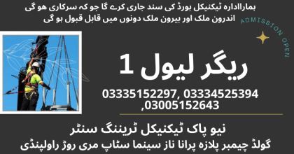 Rigger Level 1 Course in Pakistan