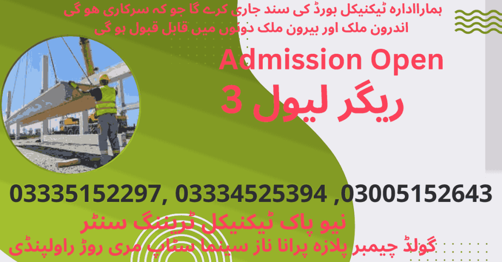 Rigger Level 3 Course in Rawalpindi Islamabad