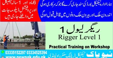 Rigger Level 1 Course in Pakistan