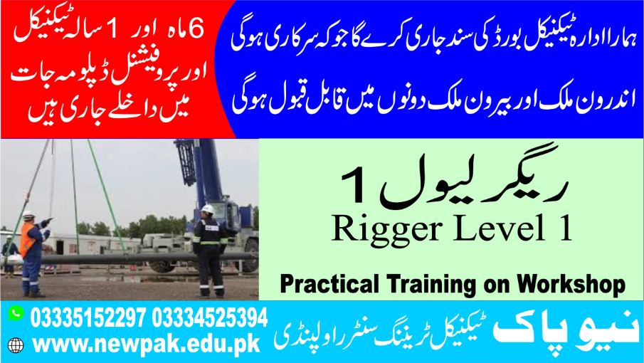 Rigger Level 1 Course in Pakistan