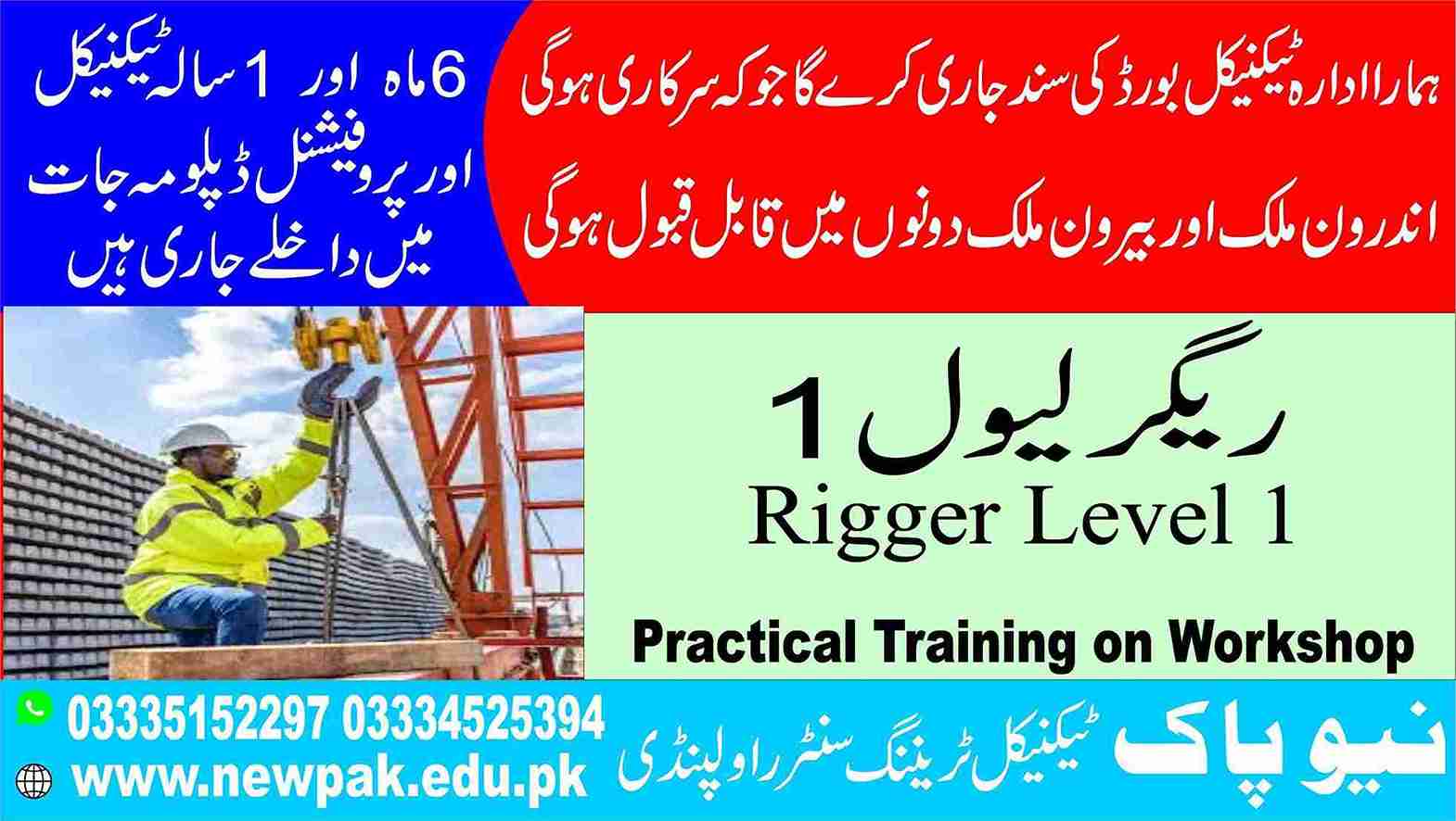 Rigger Level 1 Course in Rawalpindi Islamabad