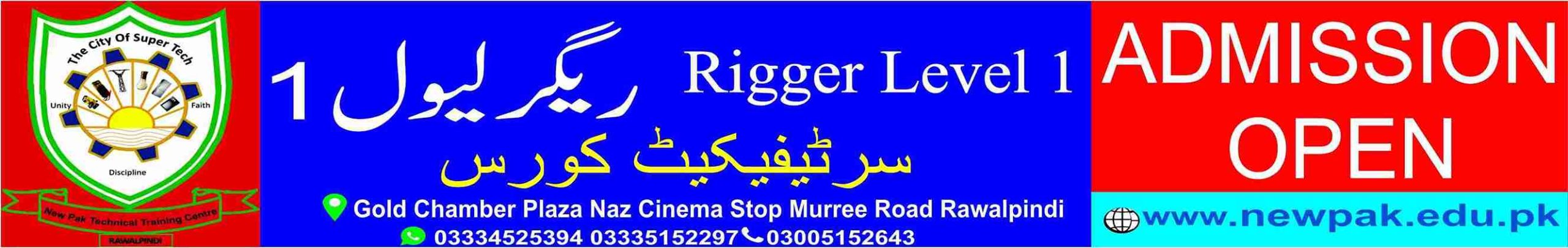 Rigger Level 1 Course in Pakistan