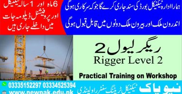 Rigger Level 2 Course in Pakistan