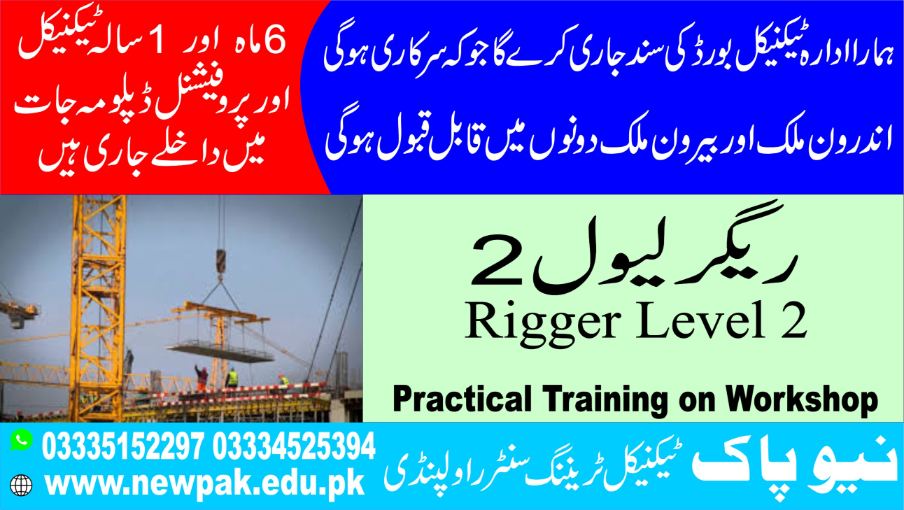 Rigger Level 2 Course in Pakistan