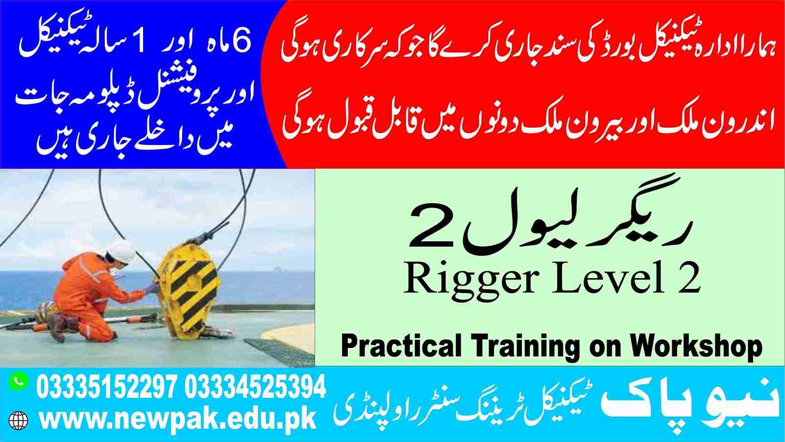 Rigger Level 2 Course in Rawalpindi Islamabad