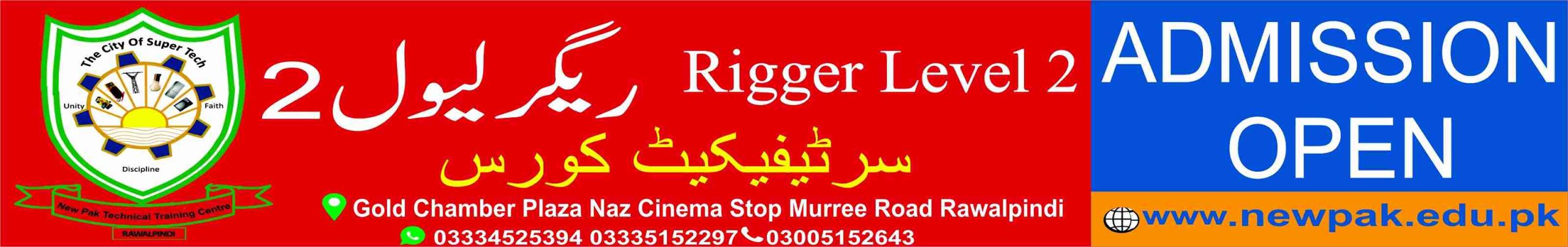 Rigger Level 2 Course in Rawalpindi Islamabad