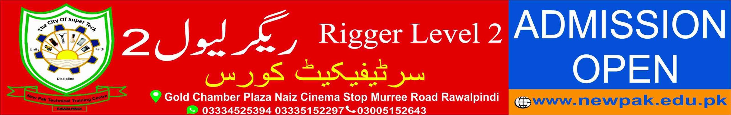 Rigger Level 2 Course in Rawlpindi Islamabad