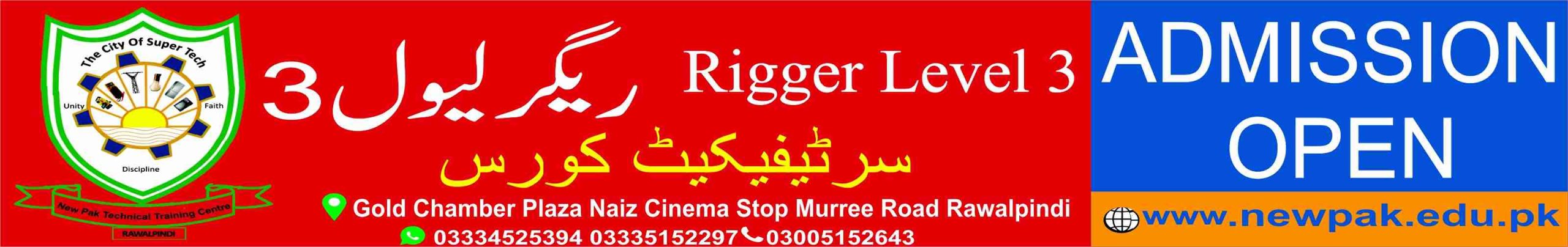 Rigger Level 3 Course in Rawalpindi Islamabad