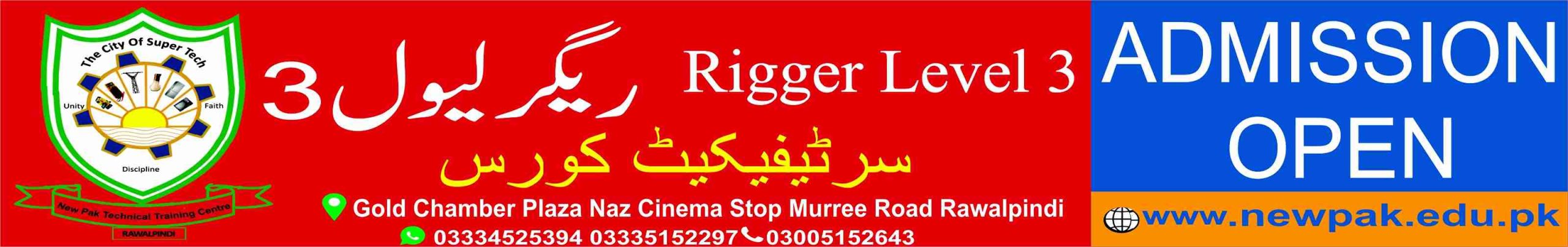 Rigger Level 3 Course in Rawalpindi Islamabad