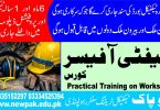 Safety Officer Course in Pakistan