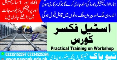 Steel Fixer Course in Pakistan