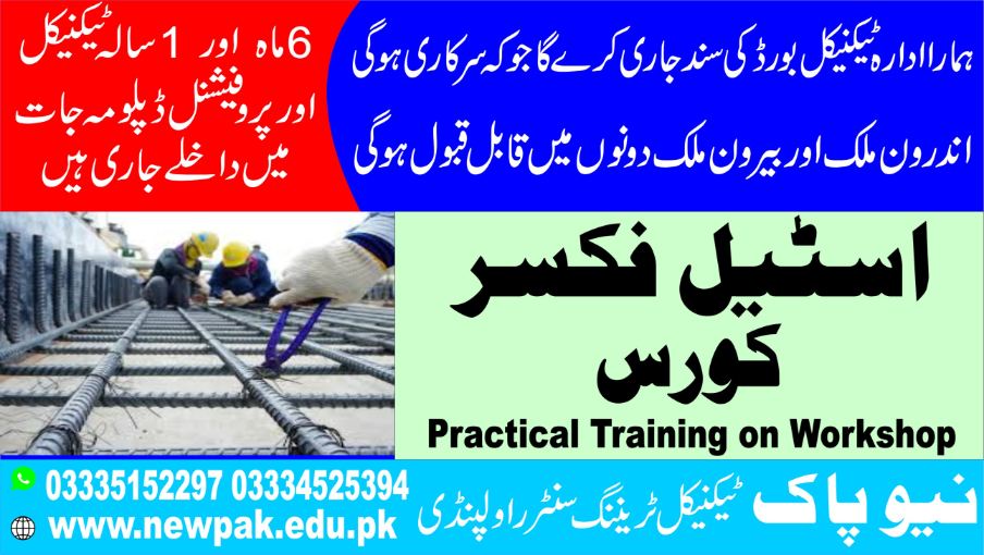 Steel Fixer Course in Pakistan
