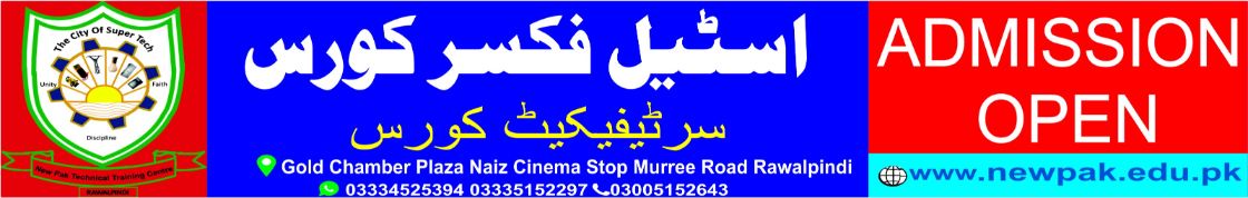 Steel Fixer Course in Pakistan