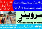 Surveyor Course in Pakistan