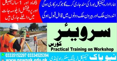Surveyor Course in Pakistan