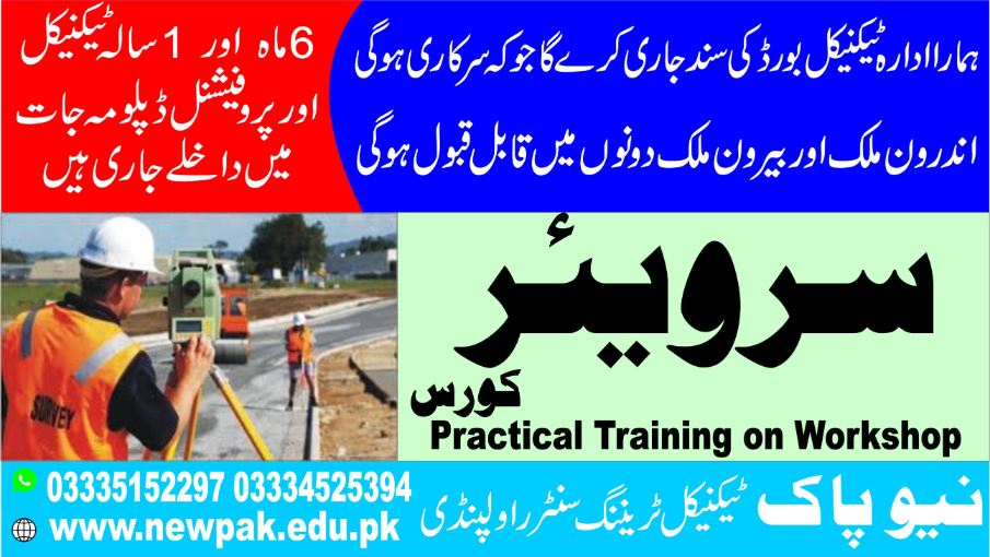 Surveyor Course in Pakistan