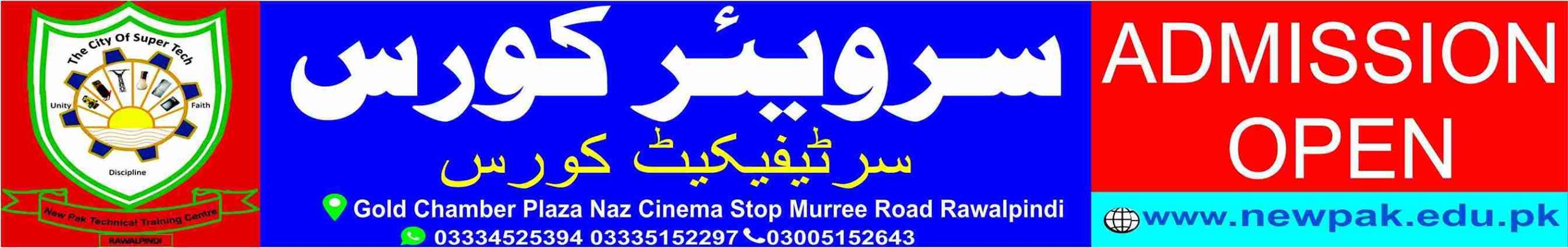 Surveyor Course in Pakistan