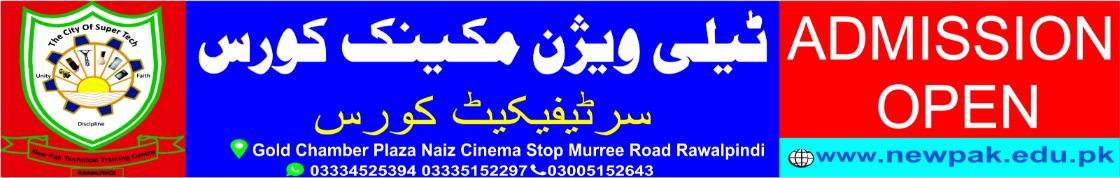 Television Mechanic Course in Pakistan