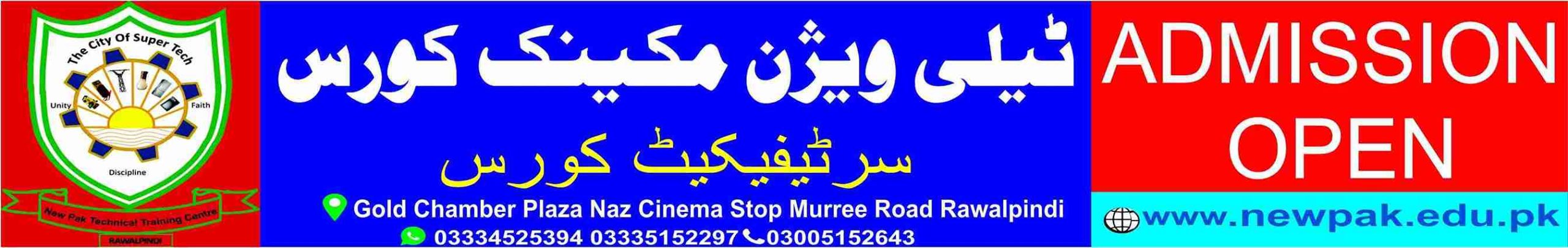 Television Mechanic Course in Pakistan