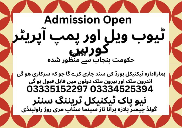 Tube well & Pump Operator Course in Pakistan