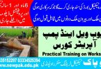 Tube well & Pump Operator Course in Pakistan