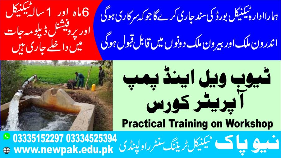 Tube well & Pump Operator Course in Pakistan