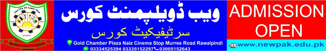 Web Development Course in Pakistan