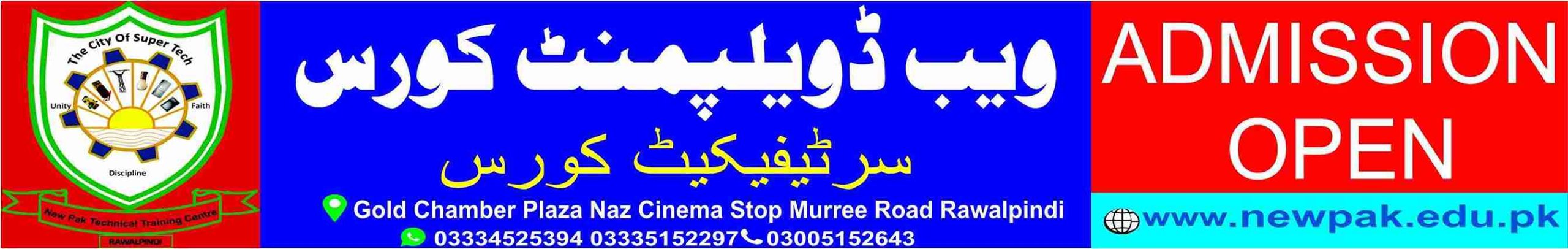 Web Development Course in Pakistan