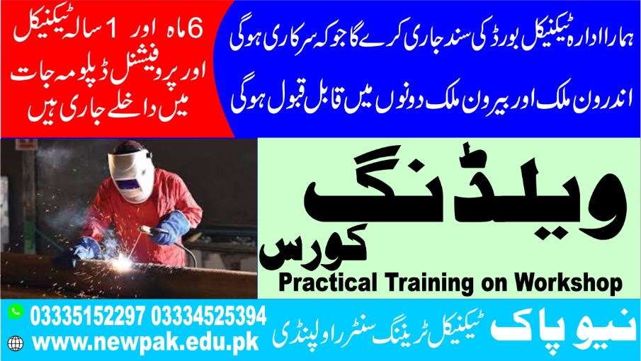 Welding Course in Pakistan