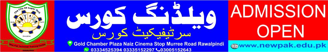 Welding Course in Pakistan