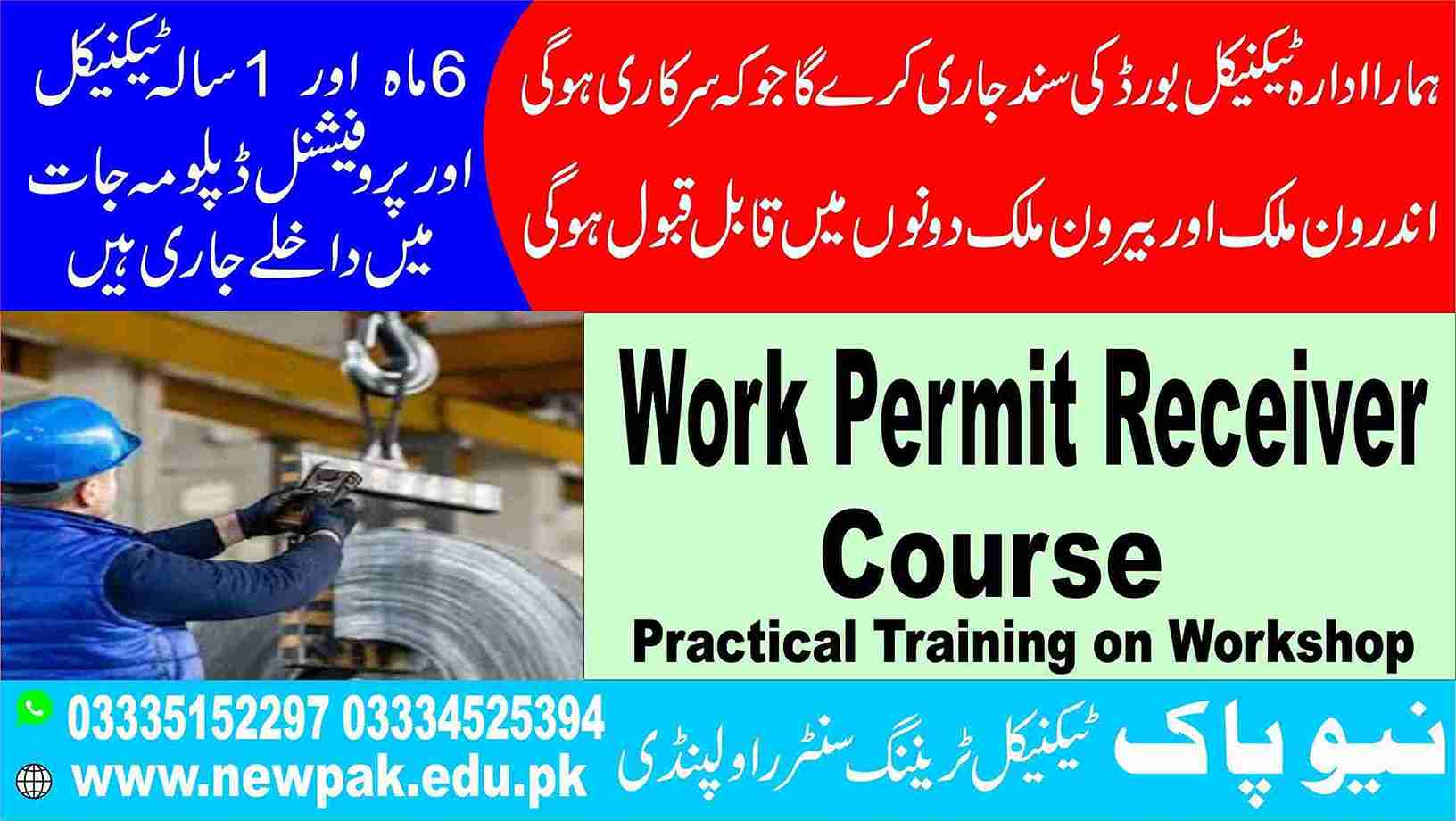 Work permit receiver Course in Pakistan