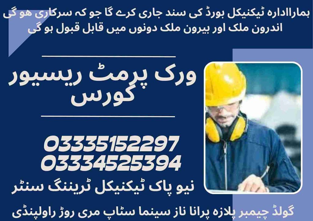 Work Permit Receiver Course in Pakistan