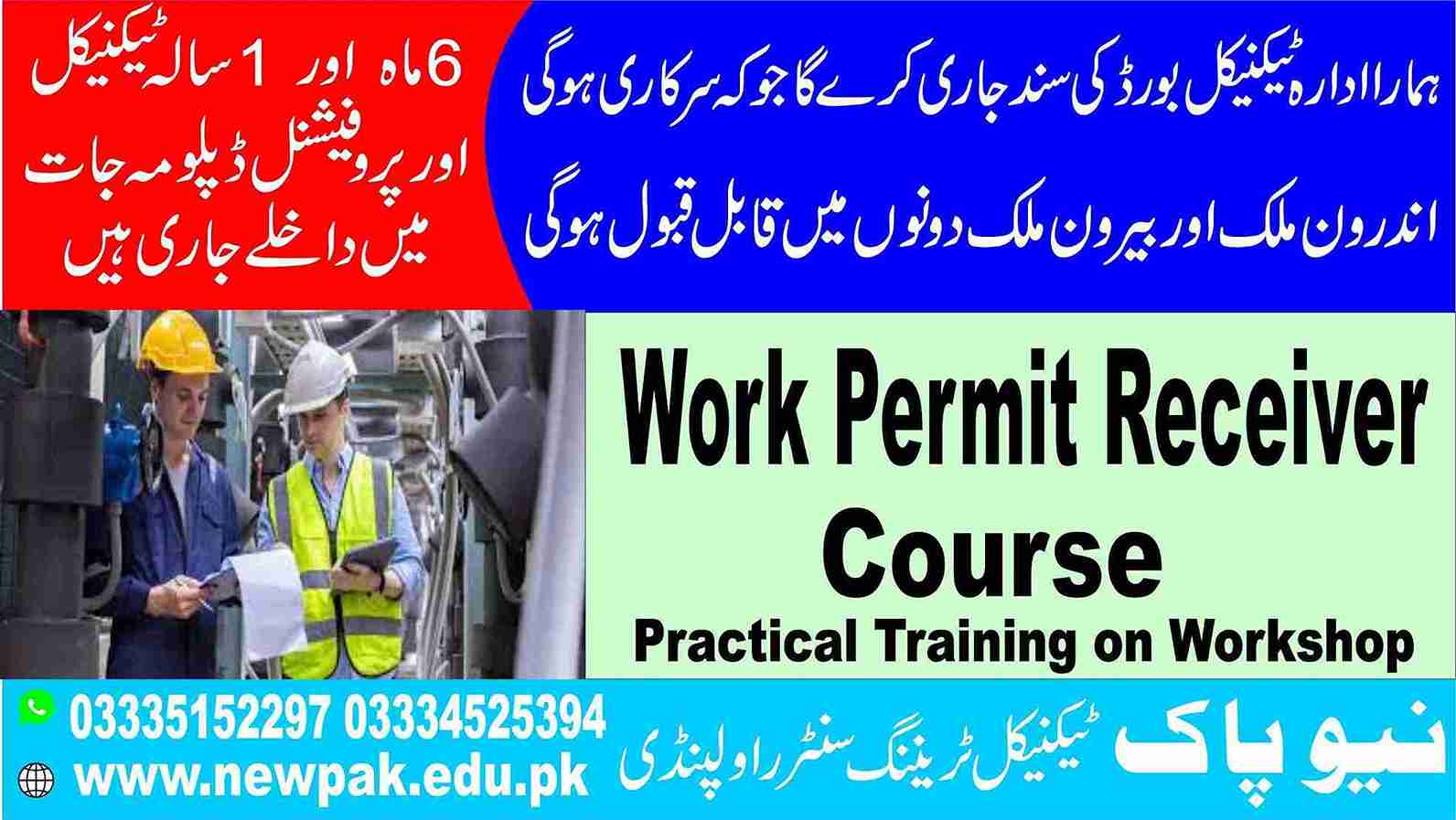 Work permit receiver Course In Rawalpindi Islamabad