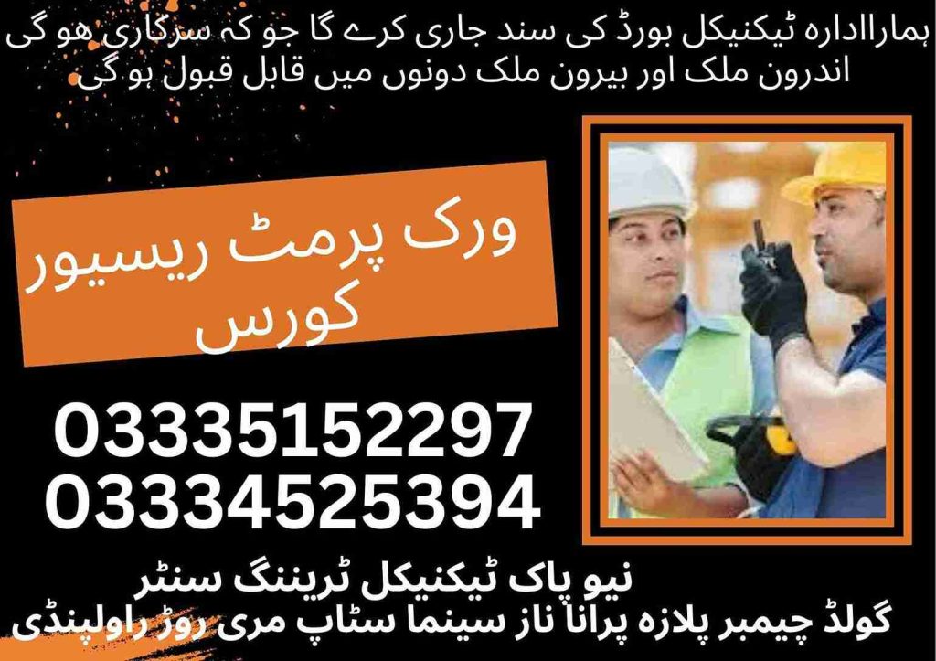 Work permit receiver Course In Rawalpindi Islamabad