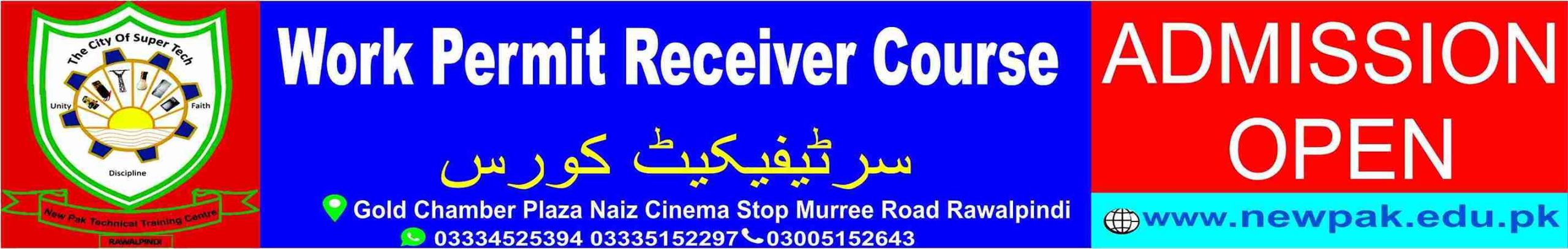 Work permit receiver Course In Rawalpindi Islamabad